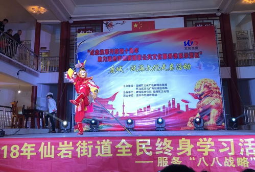 文化鹿城 紀念改革開放四十周年暨助力溫州創建國家公共文化服務體系示范區文藝交流活動策劃