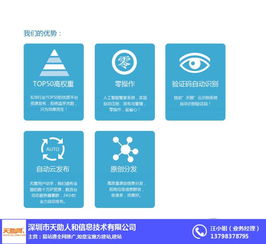 網(wǎng)絡推廣招商新機遇 天助網(wǎng)以卓越服務賦能企業(yè)互聯(lián)網(wǎng)信息服務