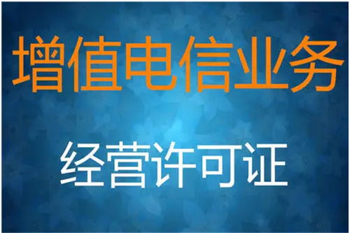 北京平谷區(qū)代辦食品經(jīng)營證與互聯(lián)網(wǎng)信息服務許可證快速辦理指南
