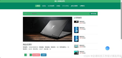 網上商城系統(tǒng)mysql springboot vue html maven項目源碼設計帶報告 前后端可分離也可不分離