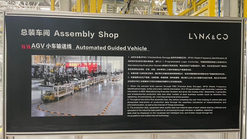 領先之路智造啟程--2023領克北區媒體走進張家口工廠