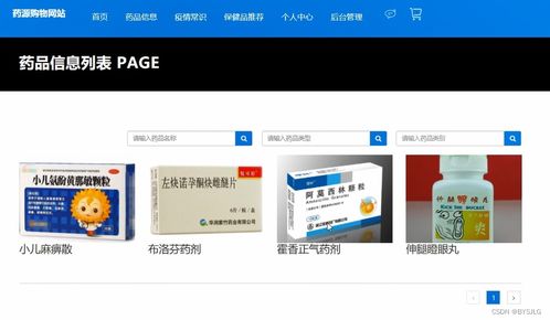 計(jì)算機(jī)畢業(yè)設(shè)計(jì) ssm vue線上購藥系統(tǒng) 藥源購物系統(tǒng) 藥物推薦系統(tǒng) 藥品詳情系統(tǒng)java vue mysql數(shù)據(jù)庫 遠(yuǎn)程調(diào)試 代碼講解