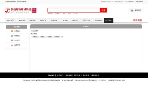 基于java的springboot網(wǎng)上購物商城系統(tǒng) 畢業(yè)設(shè)計(jì)畢設(shè)源碼畢業(yè)論文開題報(bào)告參考 1 前臺功能