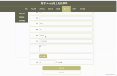 計算機畢設(附源碼)JAVA-SSM基于html的網上購物系統
