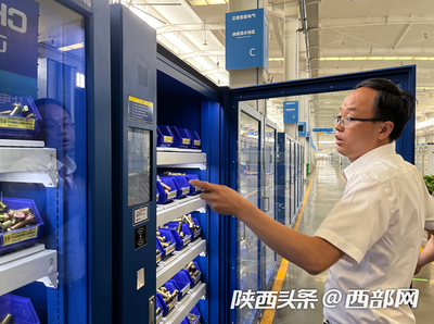 &ldquo;購買&rdquo;零部件就像逛無人超市 咸陽這家企業實行數字化倉儲服務
