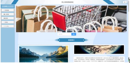 計算機(jī)畢業(yè)設(shè)計java網(wǎng)上購物商城系統(tǒng) 基于java的在線購物平臺設(shè)計與實現(xiàn) java技術(shù)驅(qū)動的電子商務(wù)商城系統(tǒng)開發(fā)