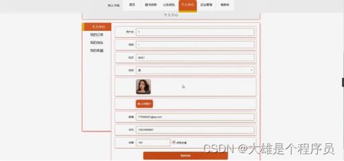 基于springboot實(shí)現(xiàn)網(wǎng)上書城電商系統(tǒng)演示 分享