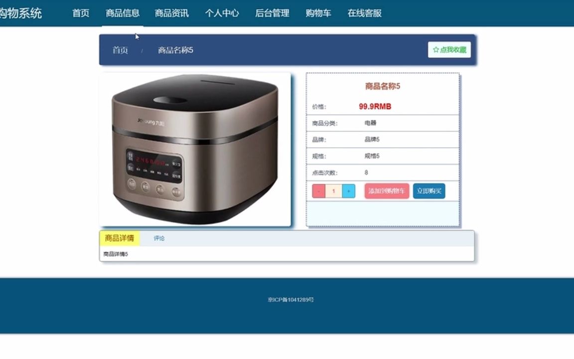 免費指導畢業設計答辯,開發多種語言框架和數據庫,支持定制!網上商城購物系統-四川華新現代職業學院