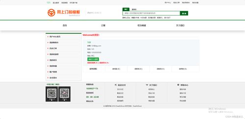 基于SpringBoot的網上訂餐系統(tǒng) Java外賣點餐與JSP源碼實現