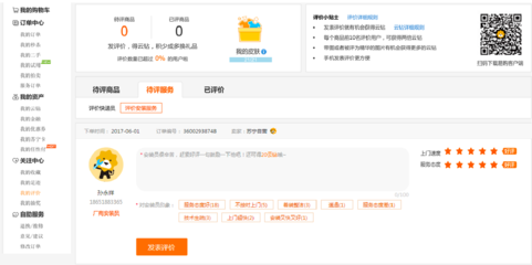 雙十一網(wǎng)購家電煩惱多？蘇寧幫客“全程追查”系統(tǒng)破解購物難題