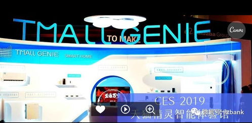 2019 CES巨頭參展商及其黑科技產品 購物系統新變革先睹為快